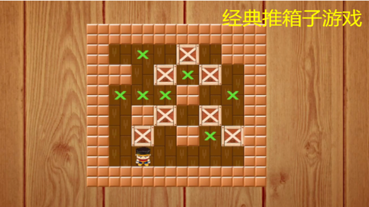 经典推箱子游戏大全免费下载 童年怀旧益智单机版合集