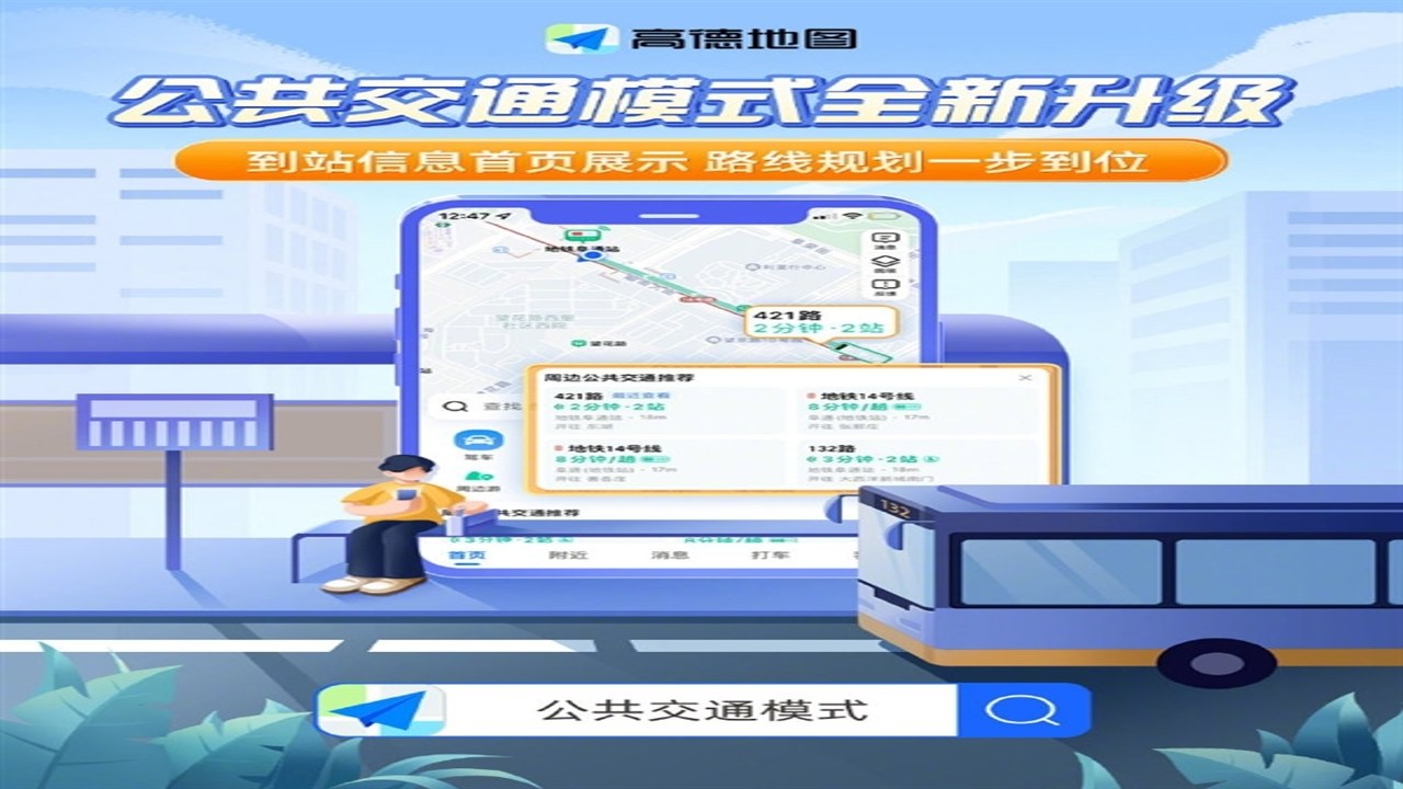 �ߵµ�ͼ ·�߹滮 �������� �� ���г���