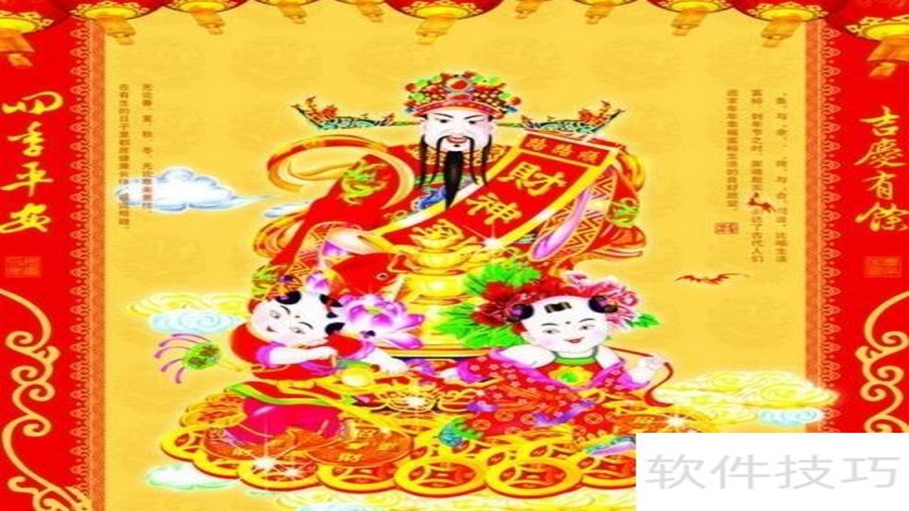 财神到摆件 正确摆放位置 迎财纳福