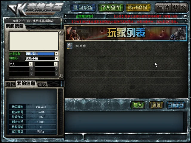 CK竞技之王贺岁版 pc版 v2026贺岁版