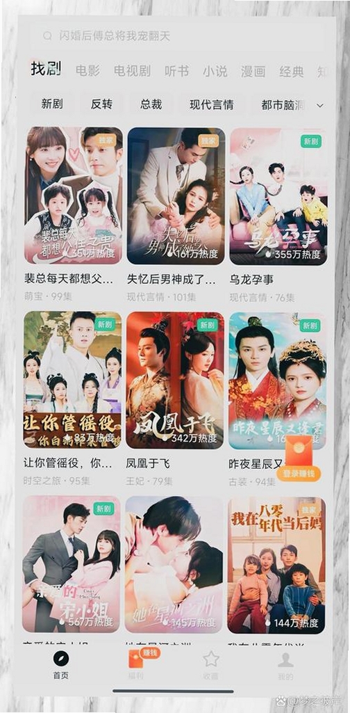 红果小说大全运行截图