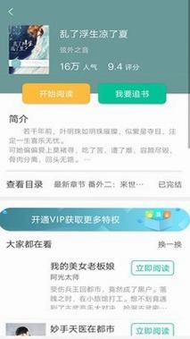 红果小说大全运行截图