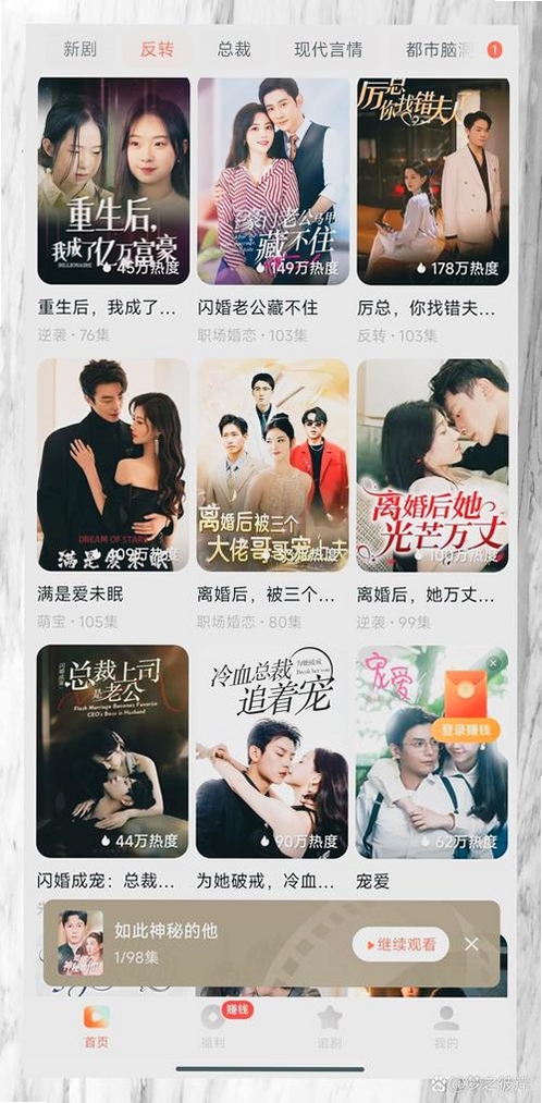 红果小说大全运行截图