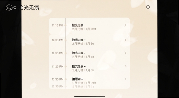 ʰ���޺�Ӧ���������ͼ����������չʾ����ʱ�����¼�б�������Ϊǳ��ɫ���䣬���Ͻ���ʰ���޺����ֱ�ʶ��������������ͣ�����Booguģ������