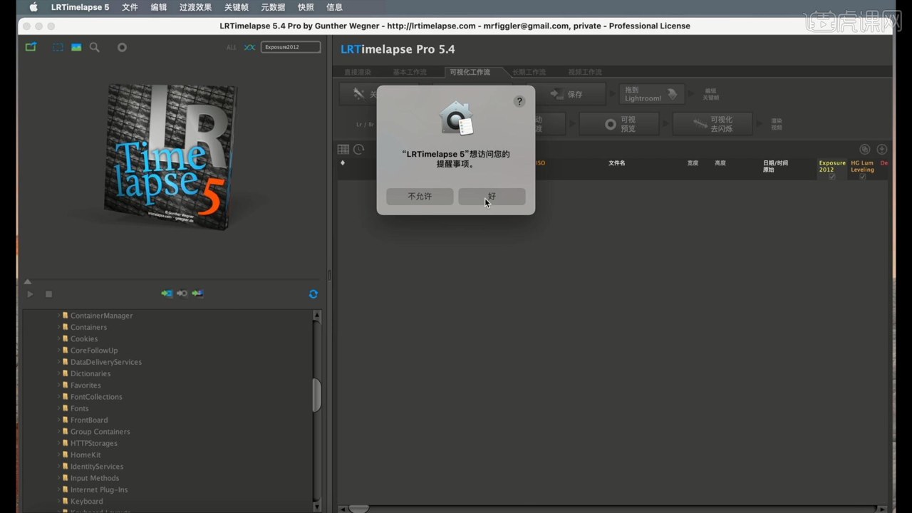 LRTimelapse 4.5.1��������� ���ذ�װ�̳� ��ʱ��Ӱ��������