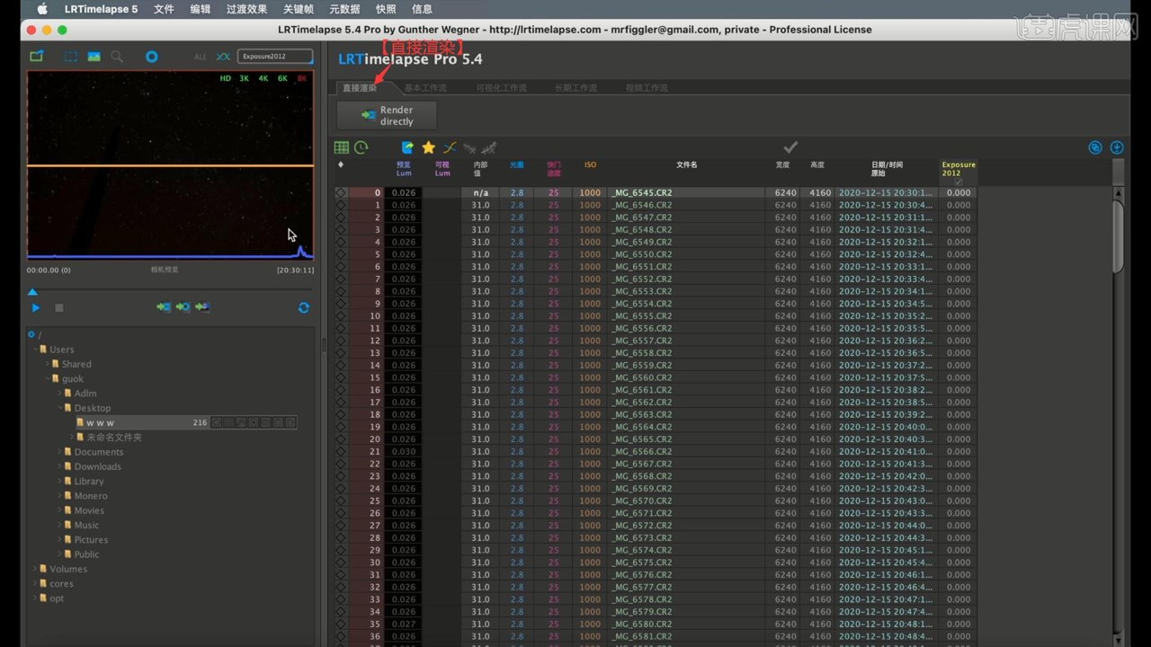 LRTimelapse 4.5.1��������� ���ü���ɹ� ��ʱ��Ƶ��Ⱦ����