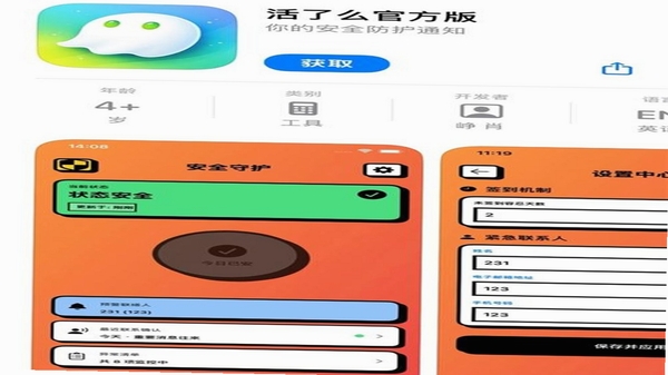 ����App���ܽ����ͼ