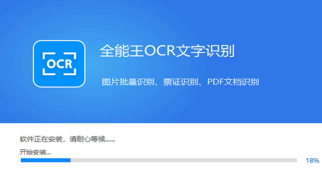ɨ����ʶ�� ��������OCRʶ�� ɨ�����ȡ���� PDFתWord