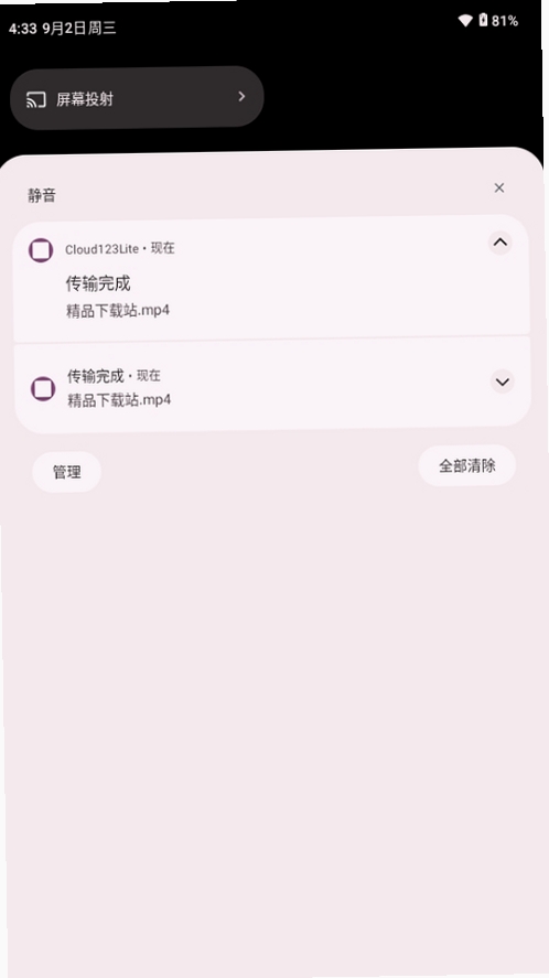 Cloud123Lite���н�ͼ