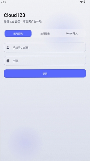 Cloud123Lite���н�ͼ
