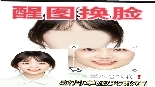 FaceFunny ����ģ����ʽչʾ