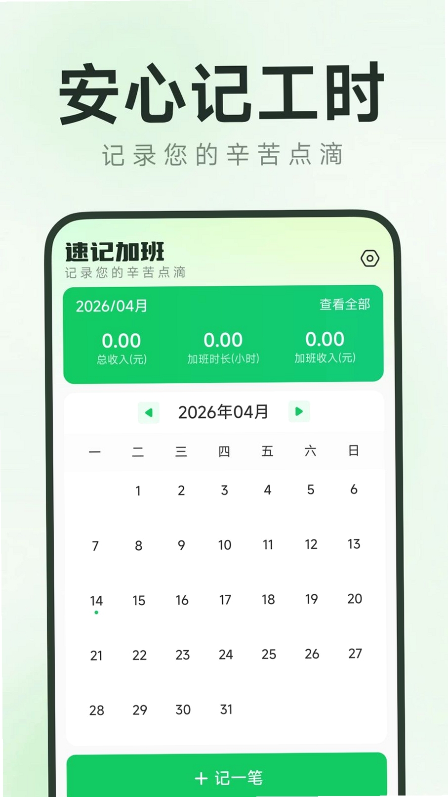���ļǹ�ʱ�������н�ͼ