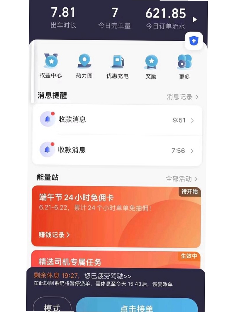��Լ���Ƽ۽ӵ����н�ͼ