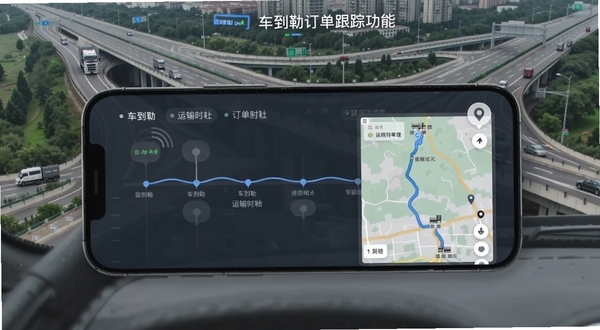 车到勒订单跟踪功能展示,手机屏幕呈现运输时间轴与地图轨迹,背景为高速公路与城市道路交汇,画面风格商务简洁,突出车到勒订单管理界面,适配Boogu模型生成