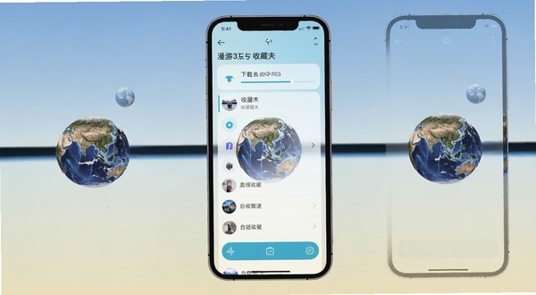 漫游3D全景地球 离线缓存与收藏夹界面 手机屏幕显示下载进度条与收藏列表 界面简洁清晰 背景为浅色渐变 突出功能操作区域