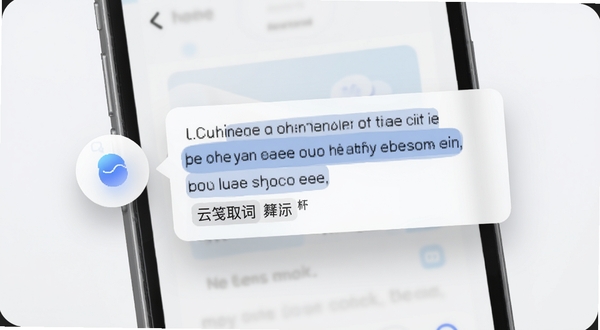 云笺翻译助手 悬浮取词功能演示 手机屏幕边缘悬浮球图标 屏幕中央弹出翻译浮层 英文段落被选中并显示中文释义 浅色背景 柔和阴影 现代移动端UI