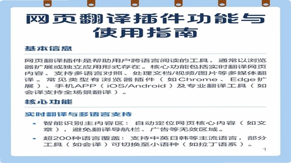 云笺翻译助手 翻译引擎切换方法