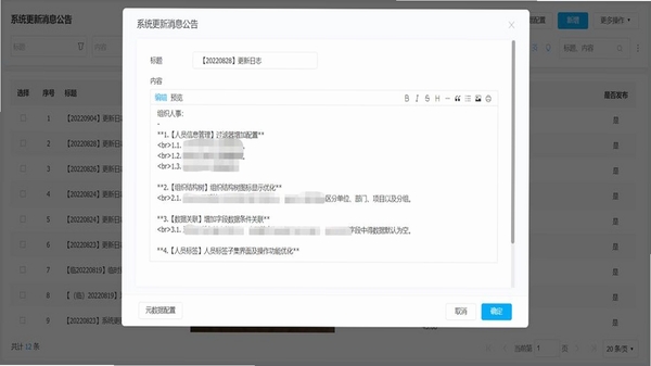云笺翻译助手 WebView 组件更新