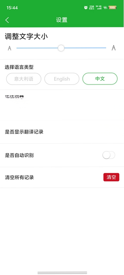意大利语翻译通运行截图