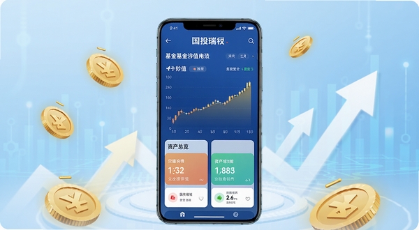 国投瑞银手机应用主界面展示,画面中央是一部竖屏智能手机,屏幕显示基金净值走势图和资产总览卡片,背景为浅蓝色渐变金融科技风格,周围点缀金币和上升箭头元素,整体明亮专业,适合安卓应用商店宣传图