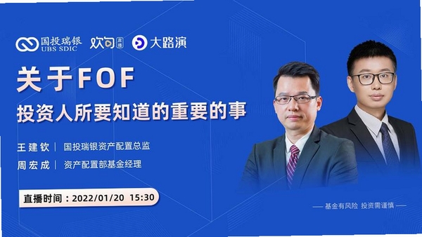 国投瑞银运行截图