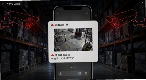 天地安防警情推送与处置界面示意图,画面中手机屏幕弹出告警通知卡片,卡片上显示抓拍画面与时间信息,背景为夜间仓库场景,有红外摄像头轮廓,风格写实科技感,适配Boogu模型生成