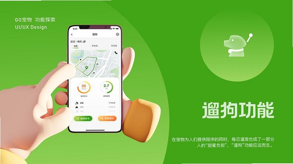 都都GO运行截图