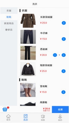 妙小白运行截图