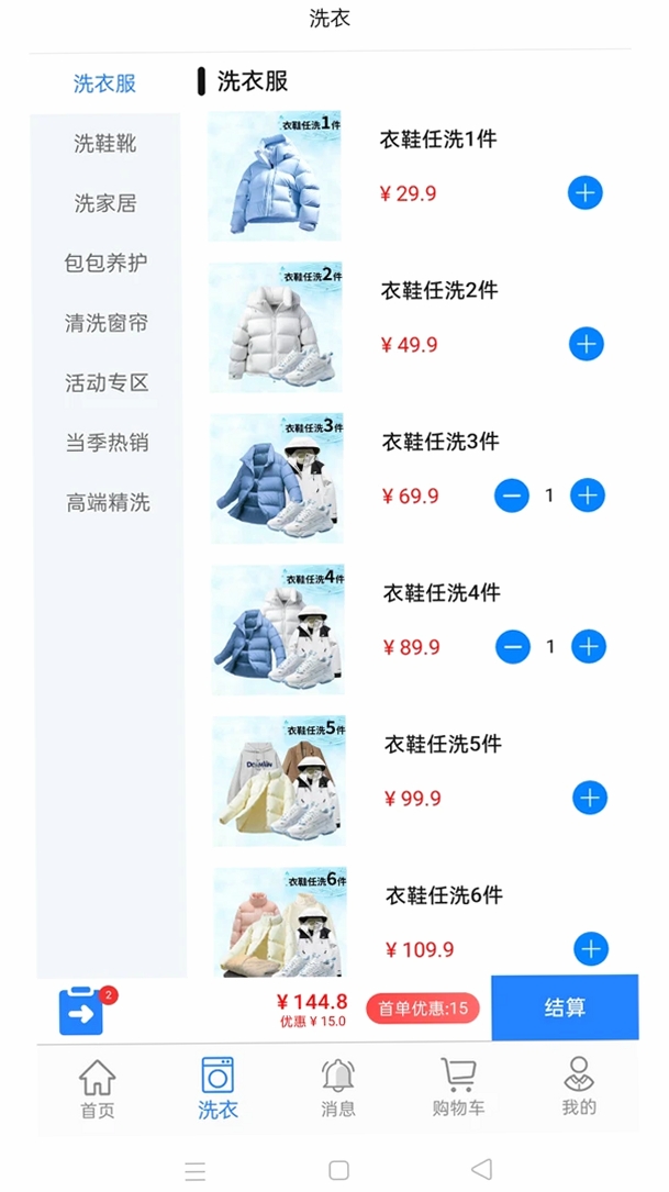 妙小白运行截图