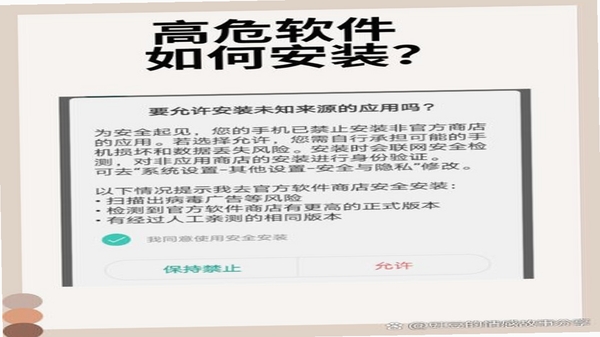 搞笑内涵软件安装教程图解