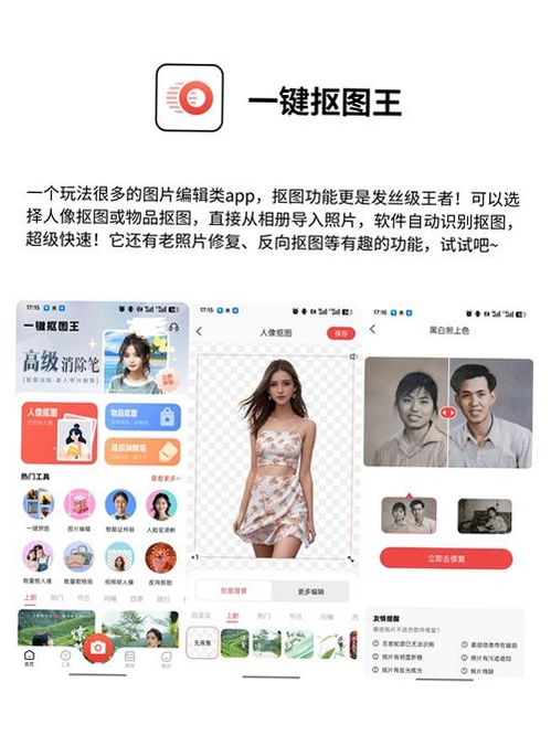 搞笑内涵运行截图