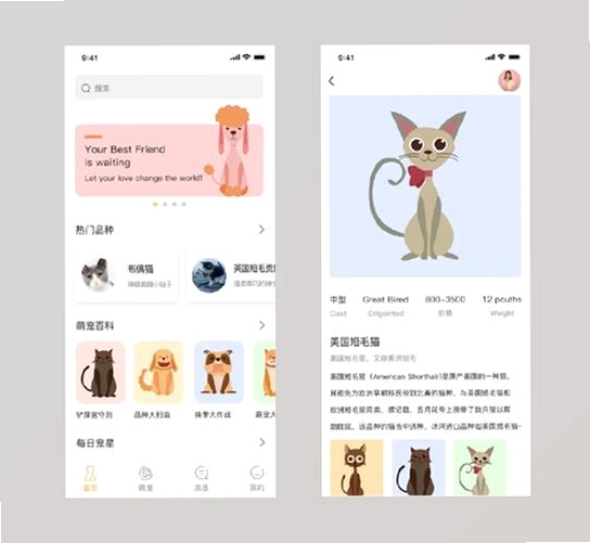 召唤小狗运行截图