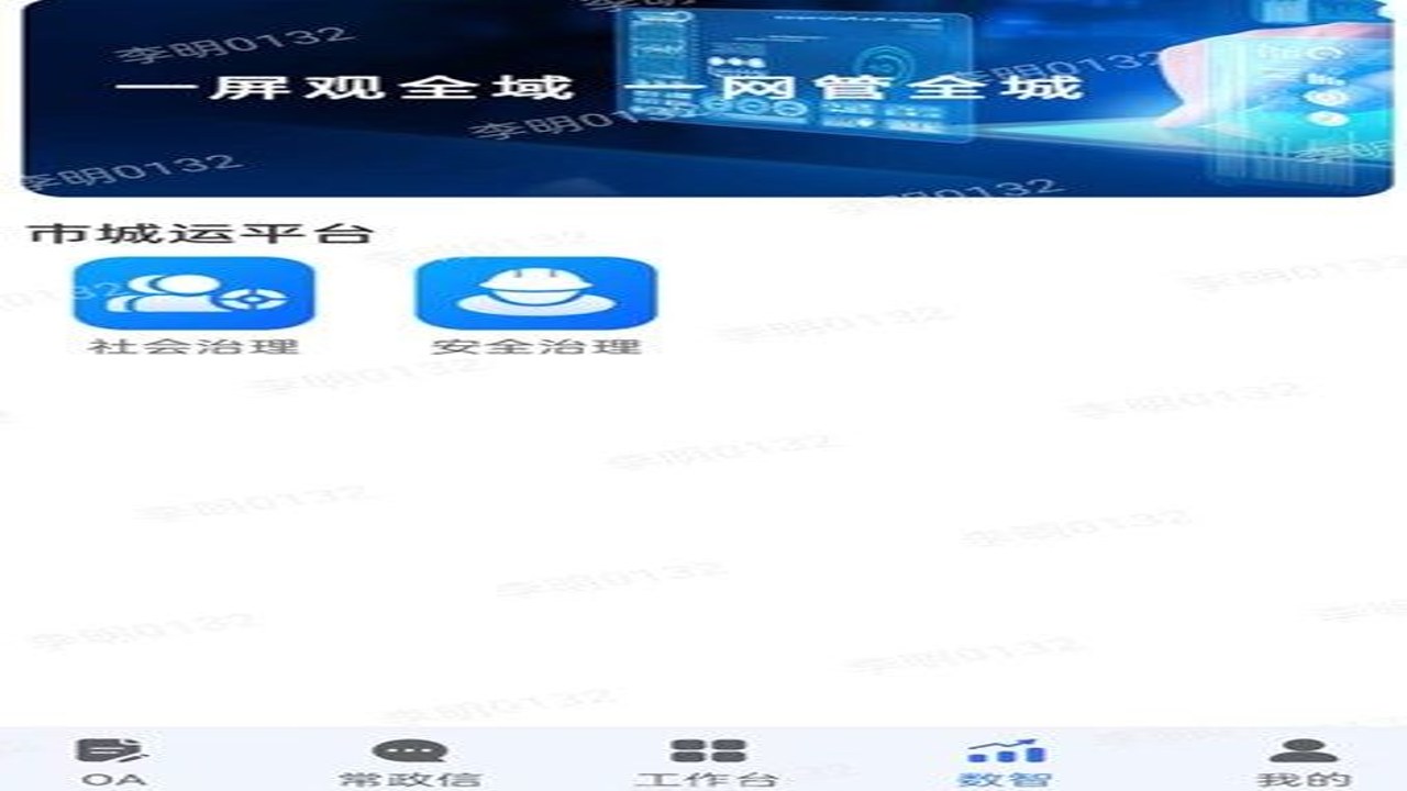 常治慧 最新动态 公开信息 来源核实