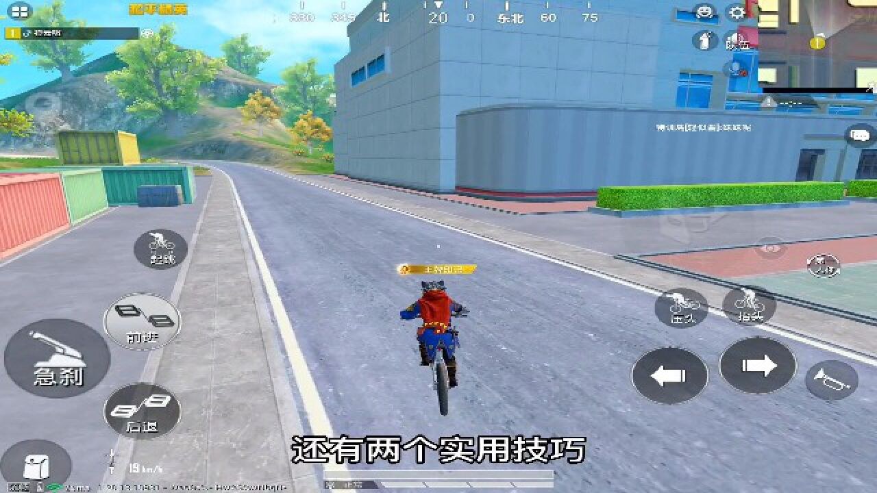 单车小王子 练习骑行技巧 街头花式单车
