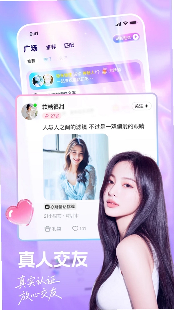 附近夜聊运行截图