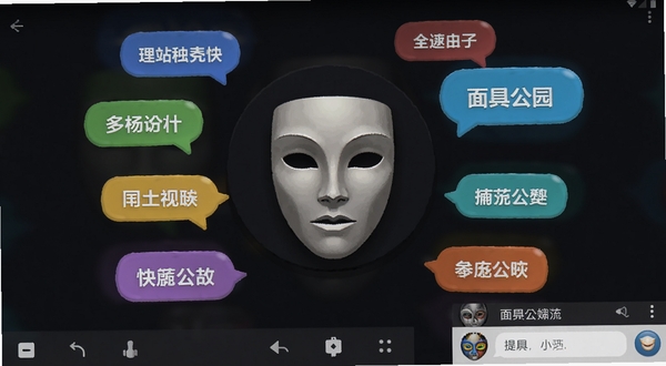 面具公园安卓版主界面展示,深色背景中央放置一个精致的半脸面具图标,周围环绕多个彩色兴趣标签气泡,底部有导航栏和聊天窗口预览,整体风格简洁现代,适合手机应用商店展示图
