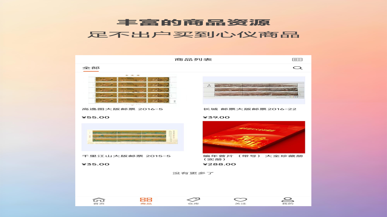 汇藏寄卖平台 闲置藏品寄卖流程与费用全解析