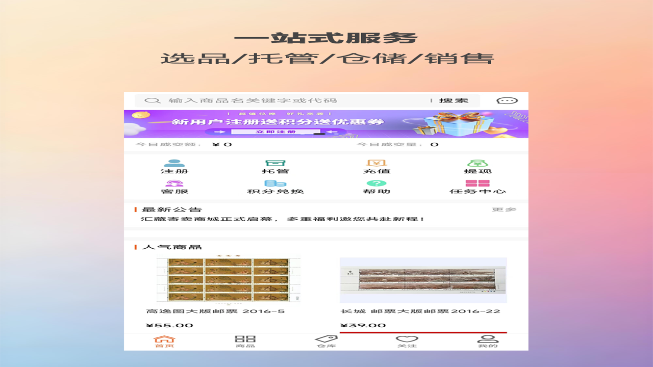 汇藏寄卖 平台资质与用户评价 闲置藏品寄卖靠谱吗