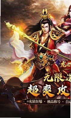 龙之守护运行截图