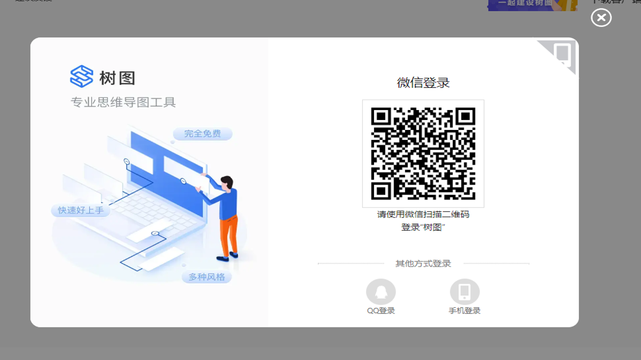 观之云 新手使用教程 注册登录 上手指南