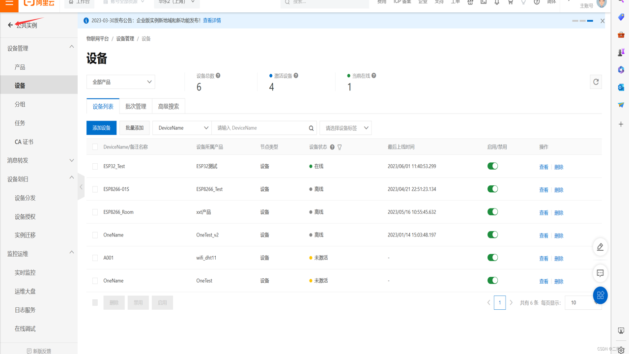 观之云 功能模块 云服务平台 操作界面展示