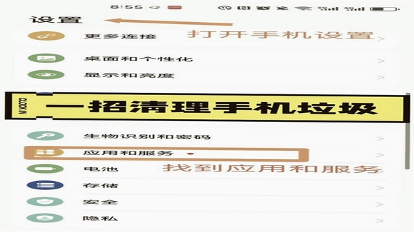 手机垃圾一键清理 使用教程