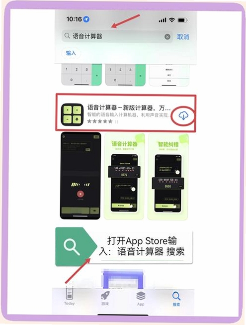 计算器免费智能运行截图