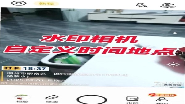 真实时间水印拍照打卡相机 定位打卡界面截图