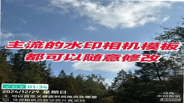 真实时间水印拍照打卡相机 问答与使用技巧配图