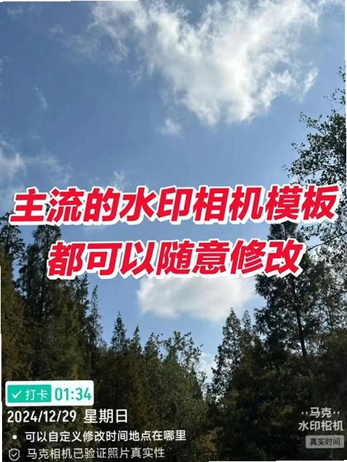真实时间水印拍照打卡相机运行截图