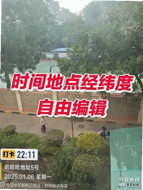 真实时间水印拍照打卡相机运行截图
