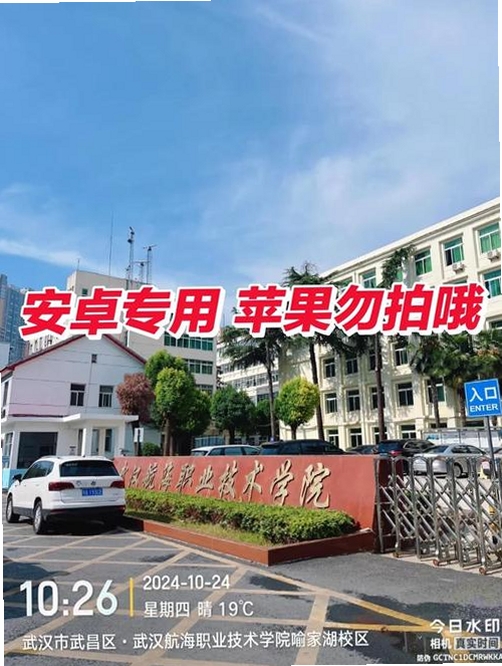真实时间水印拍照打卡相机运行截图