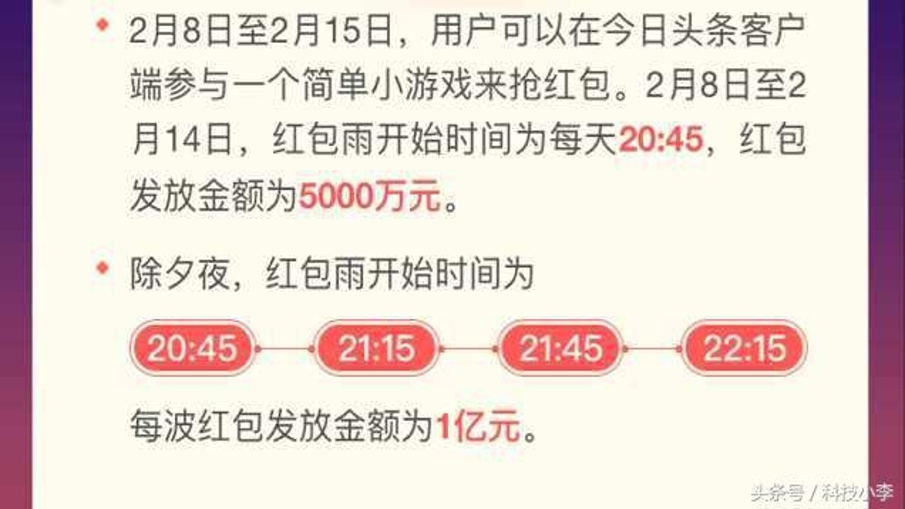 福利答题 答题红包 日常安排 薅羊毛 注意事项 碎片时间
