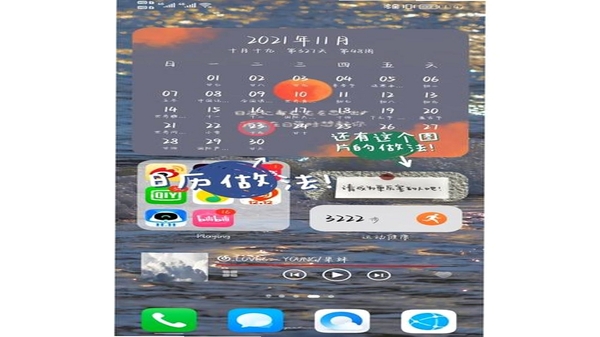 极佳万年历 桌面小组件 设置方法